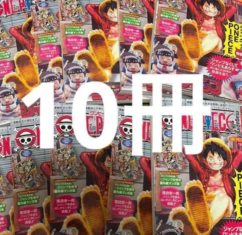 ワンピースマガジン 20号 プロモ カード 未開封 10冊セット ルフィ ワンピースマガジン 20号 プロモカード モンキー・D・ルフィ 未開封