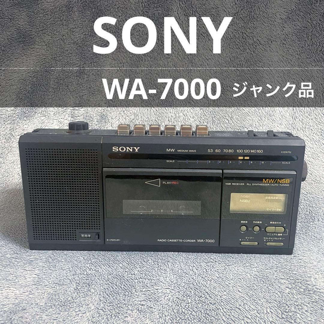 ジャンク】SONY WA-7000 ラジオカセットレコーダー - メルカリ
