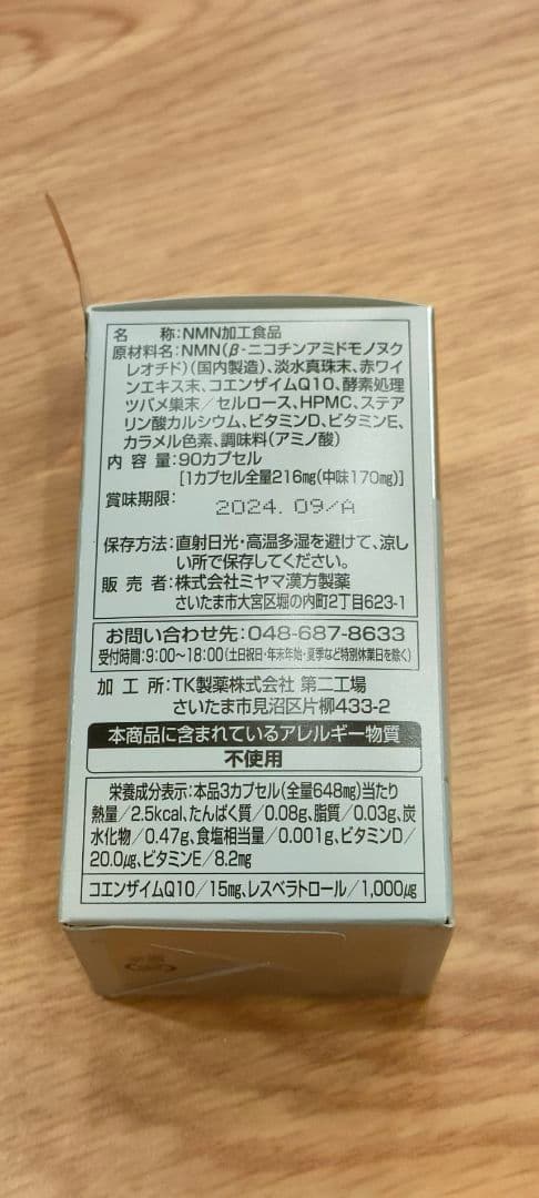 resetAge -リセタージュ- 　[美白/疲労回復]