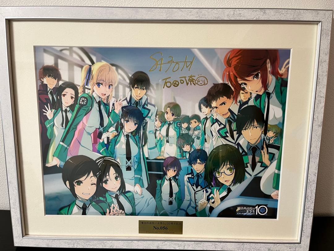 魔法科高校の劣等生 10周年記念複製原画 蔵出し】『魔法科高校の劣等生』10周年記念複製原画 著者