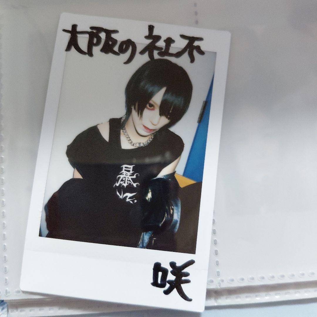 ぽ*る様 甘い暴力 サイン入り 咲 チェキ - メルカリ