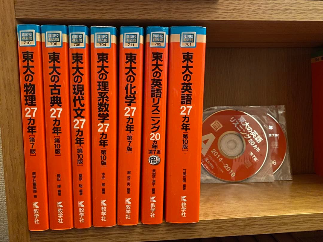 東大の赤本/美品 2026年最新】東大 赤本の人気アイテム - メルカリ