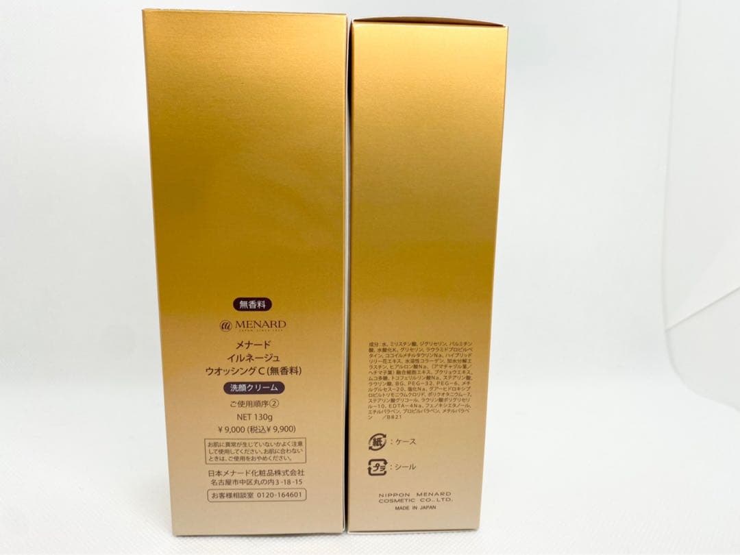 《未使用品》メナード　イルネージュ ウォッシング Ｃ　(無香料)×2個