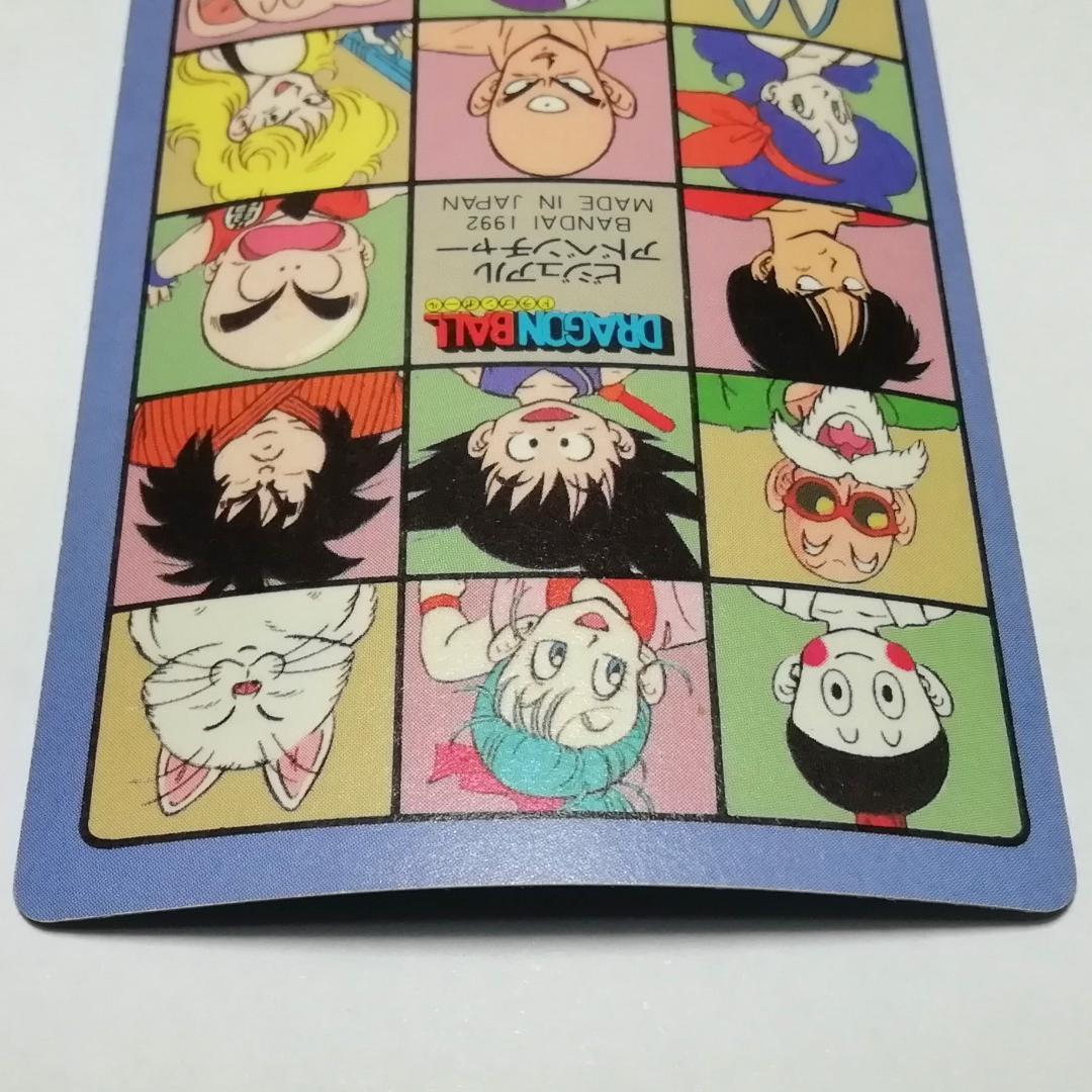 No.128 ドラゴンボール カードダス ビジュアルアドベンチャー 鳥山明