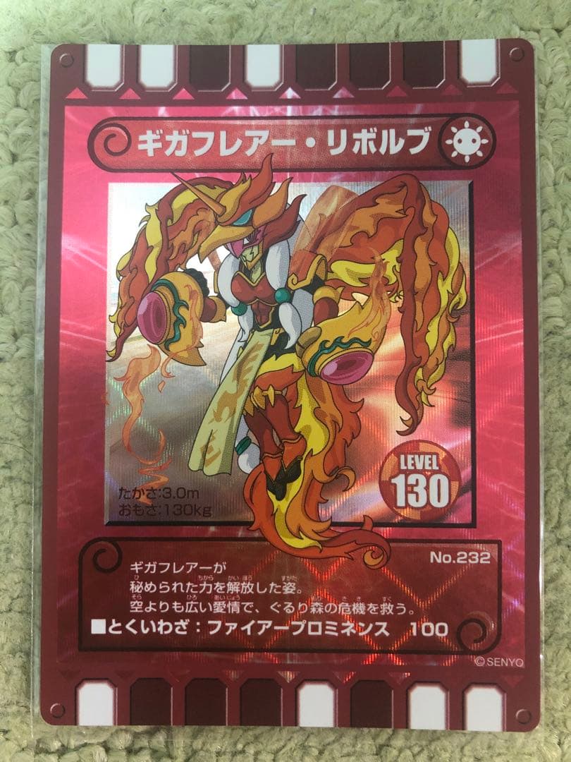 価格応相談、おまけあり】カード迷路ぐるり森大冒険 ギガフレアー