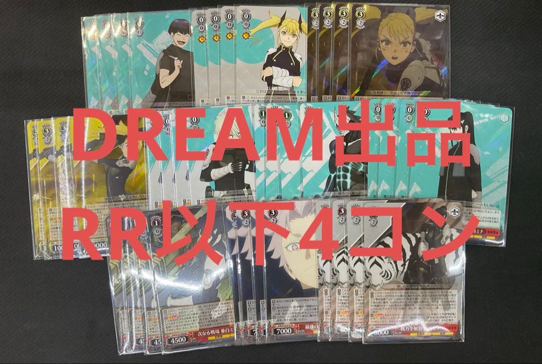 ヴァイスシュヴァルツ 怪獣8号 RR以下4コン - メルカリ