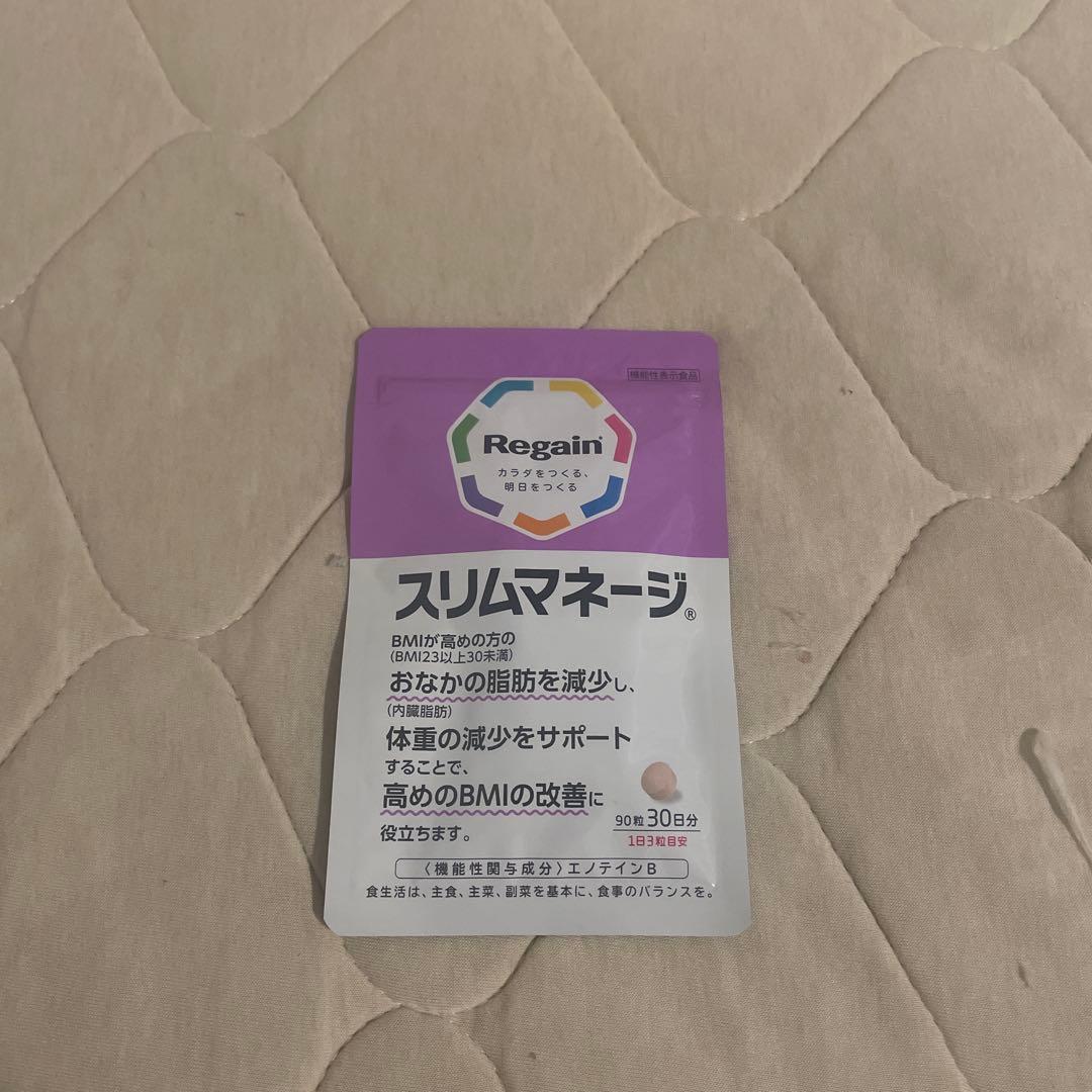 新品·未開封 Regain リゲイン スリムマネージ 90粒 (30日分) - メルカリ
