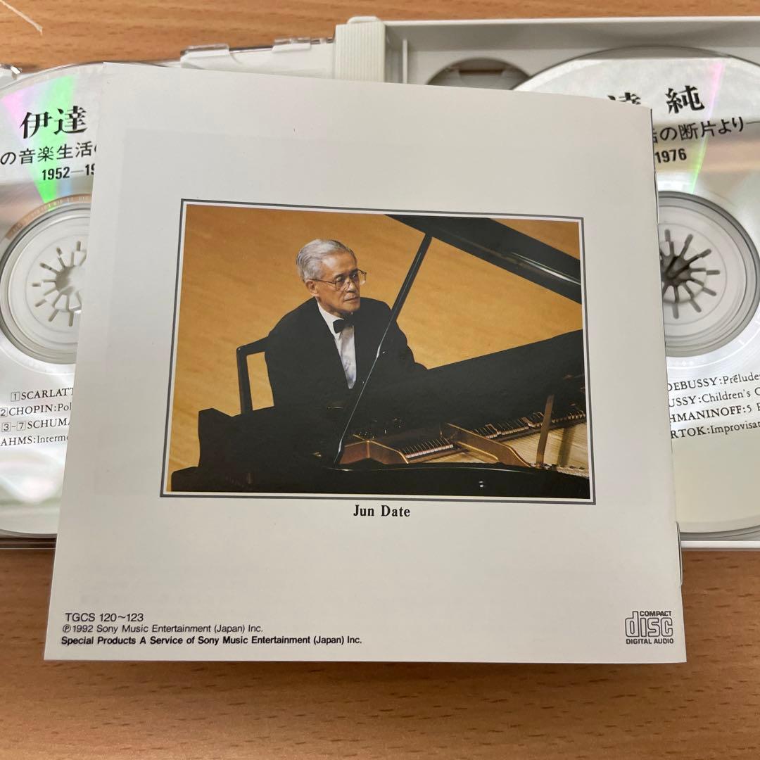 自主制作盤　希少　伊達純 / その音楽生活の断片より