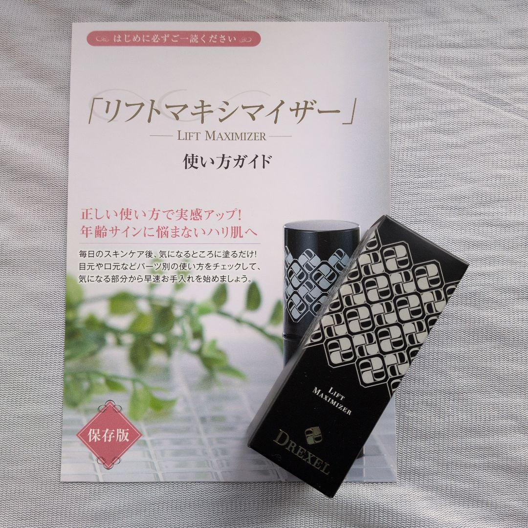 箱未開封】リフトマキシマイザー 23.5g 1本 - メルカリ