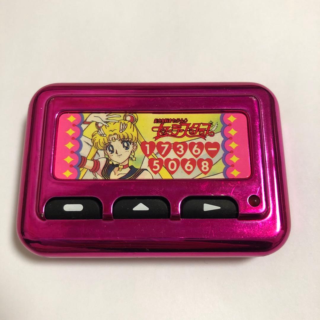 当時物】セーラームーン セーラースターズ ポケベル おもちゃ - メルカリ