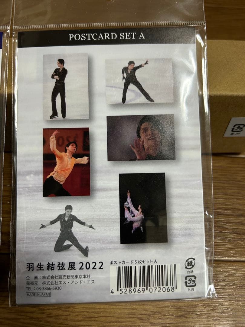 羽生結弦 写真集&グッズセット 2023 新品・未開封 カレンダー ポストカード