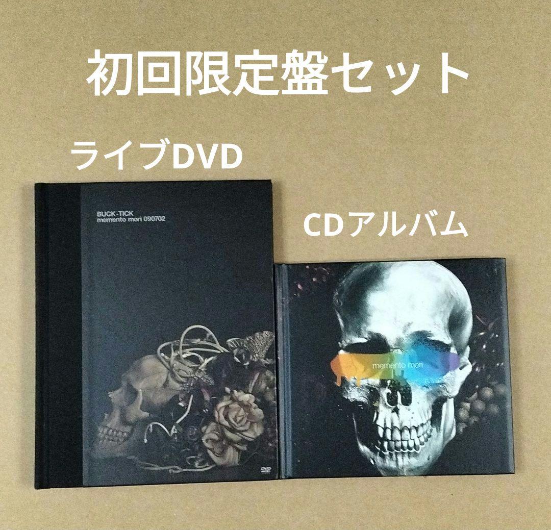 初回限定盤セット MEMENTO MORI DVD LIVE＋CDアルバム Amazon.co.jp: memento mori(初回生産限定盤)(DVD付): ミュージック