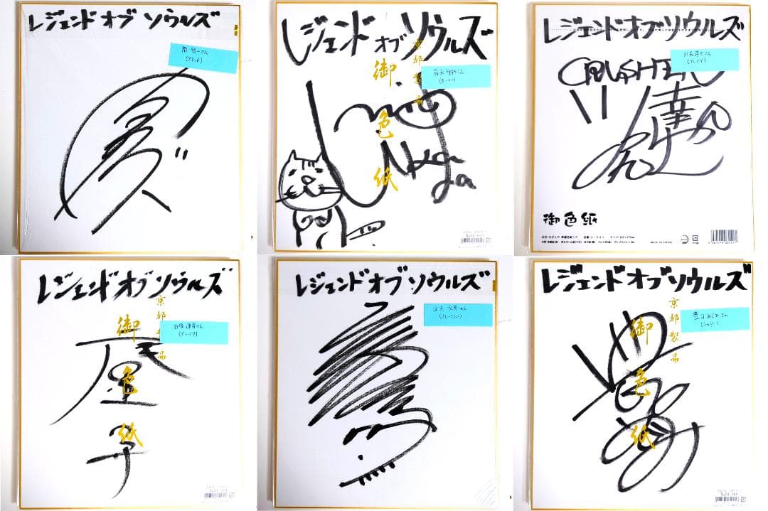 希少 豪華声優陣 直筆サイン 色紙 6枚 Legend of Souls 当選品 希少 豪華声優陣 直筆サイン 色紙 6枚 Legend of Souls 当選品 - メルカリ