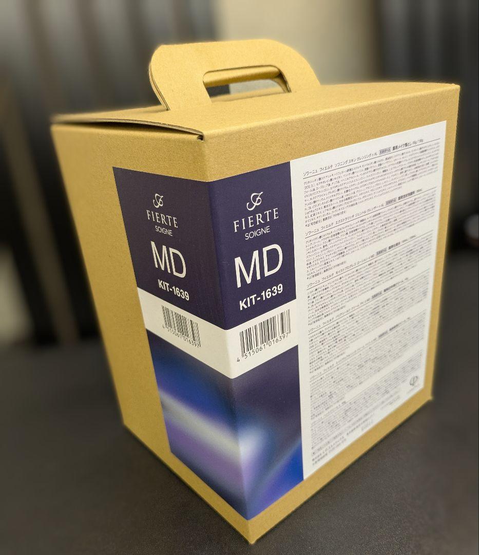 2025年最新♪CPコスメティック　MDセット 2025ホームケアセット 2025.9発売｜CPコスメティクス