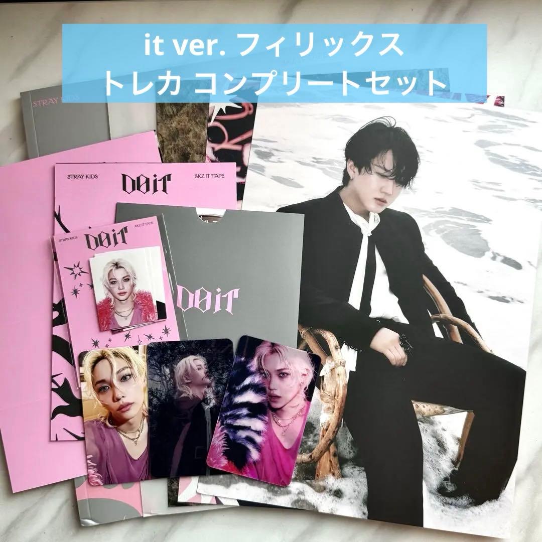 StrayKids スキズ フィリックス do it トレカ コンプ セット - メルカリ