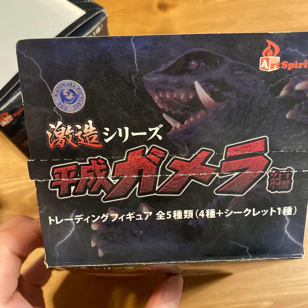 激造シリーズ 平成ガメラ編 コンプ5体セット 本体未開封あり アート