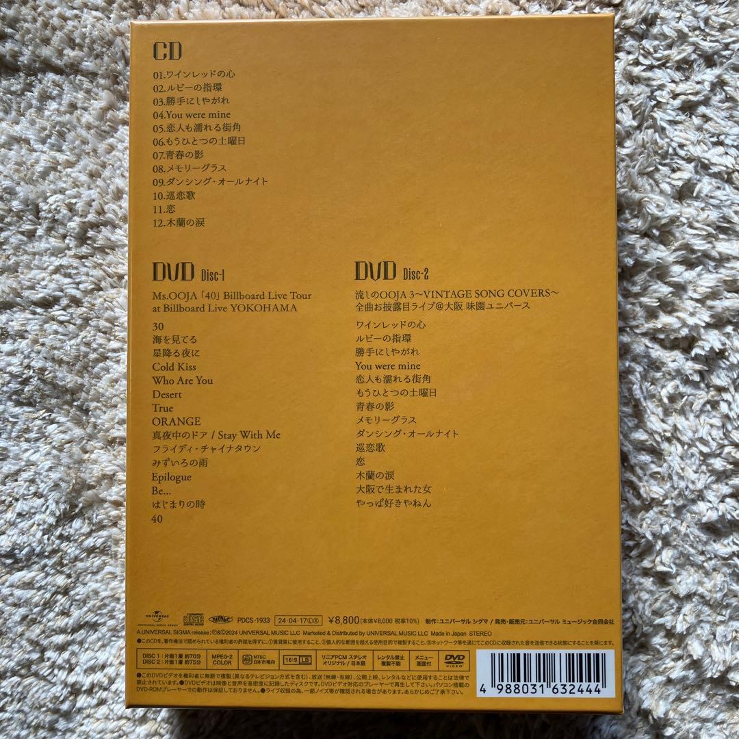 新品未開封流しのOOJA3【UNIVERSAL MUSIC STORE限定盤】 - メルカリ