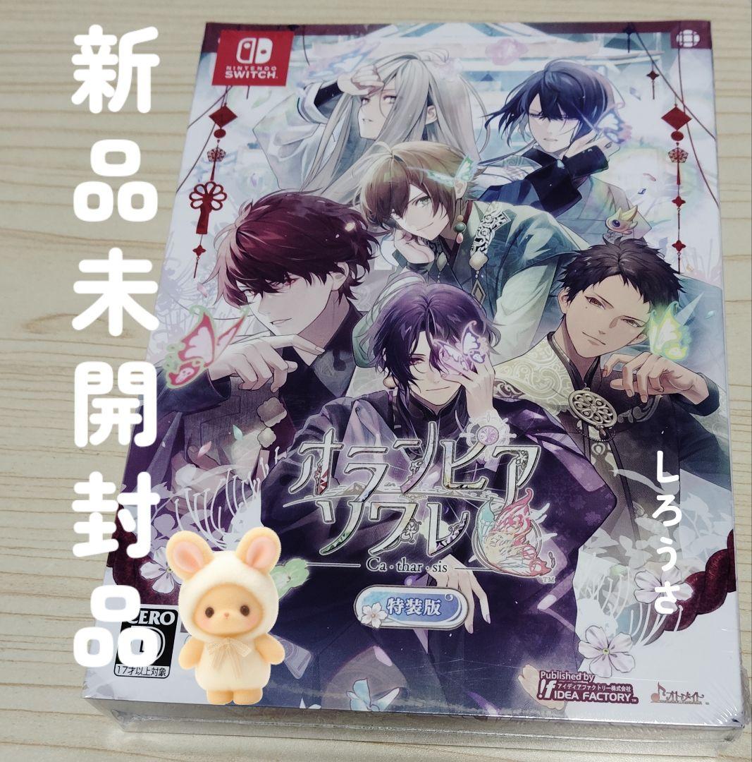 オランピアソワレ Catharsis 特装版 新品未開封品 Amazon.co.jp: 【Switch】オランピアソワレ Catharsis 特装版 【Amazon