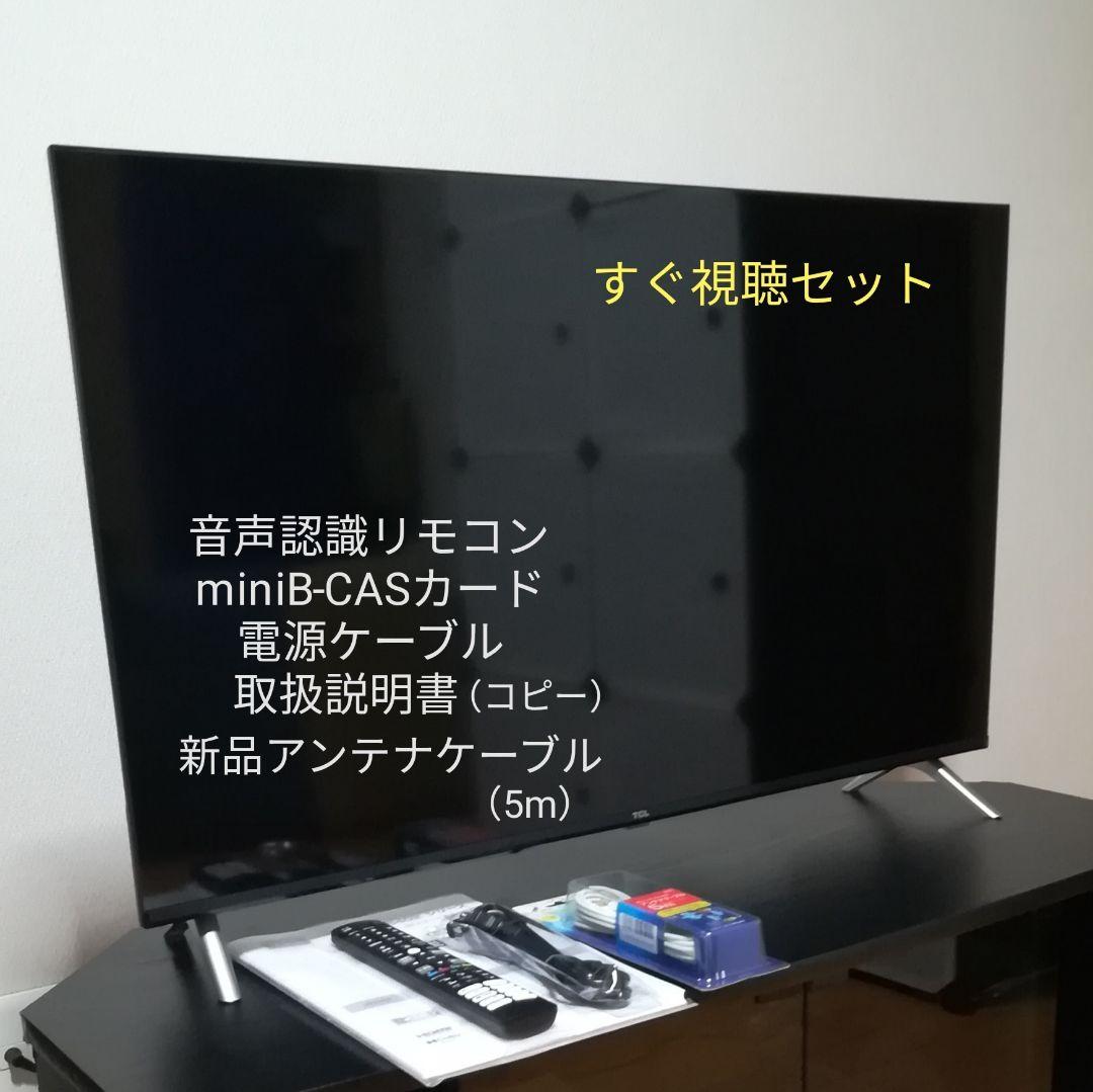 美品／Google TV／すぐ視聴セット】2025年製 40型液晶テレビ
