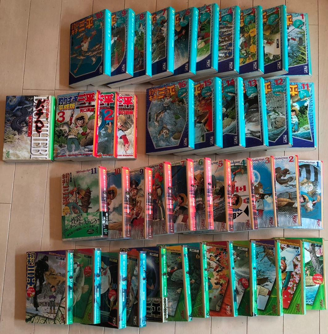 釣りキチ三平　マンガセット　全巻39巻+おまけ 三栄オンラインストア】釣りキチ三平大解剖: ファッションカルチャー