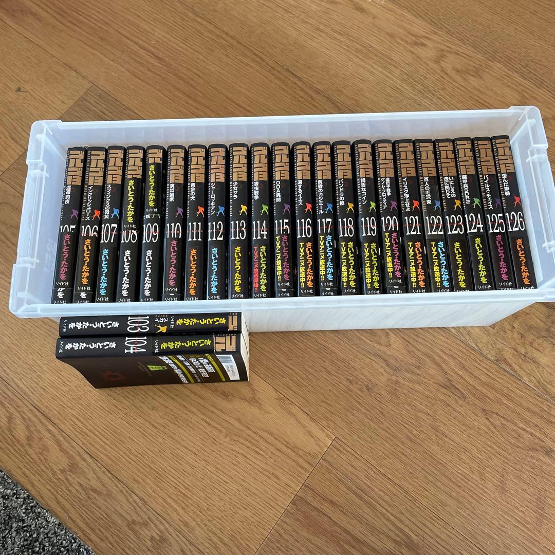 ゴルゴ13 全巻セット 103-126巻 さいとうたかを - メルカリ