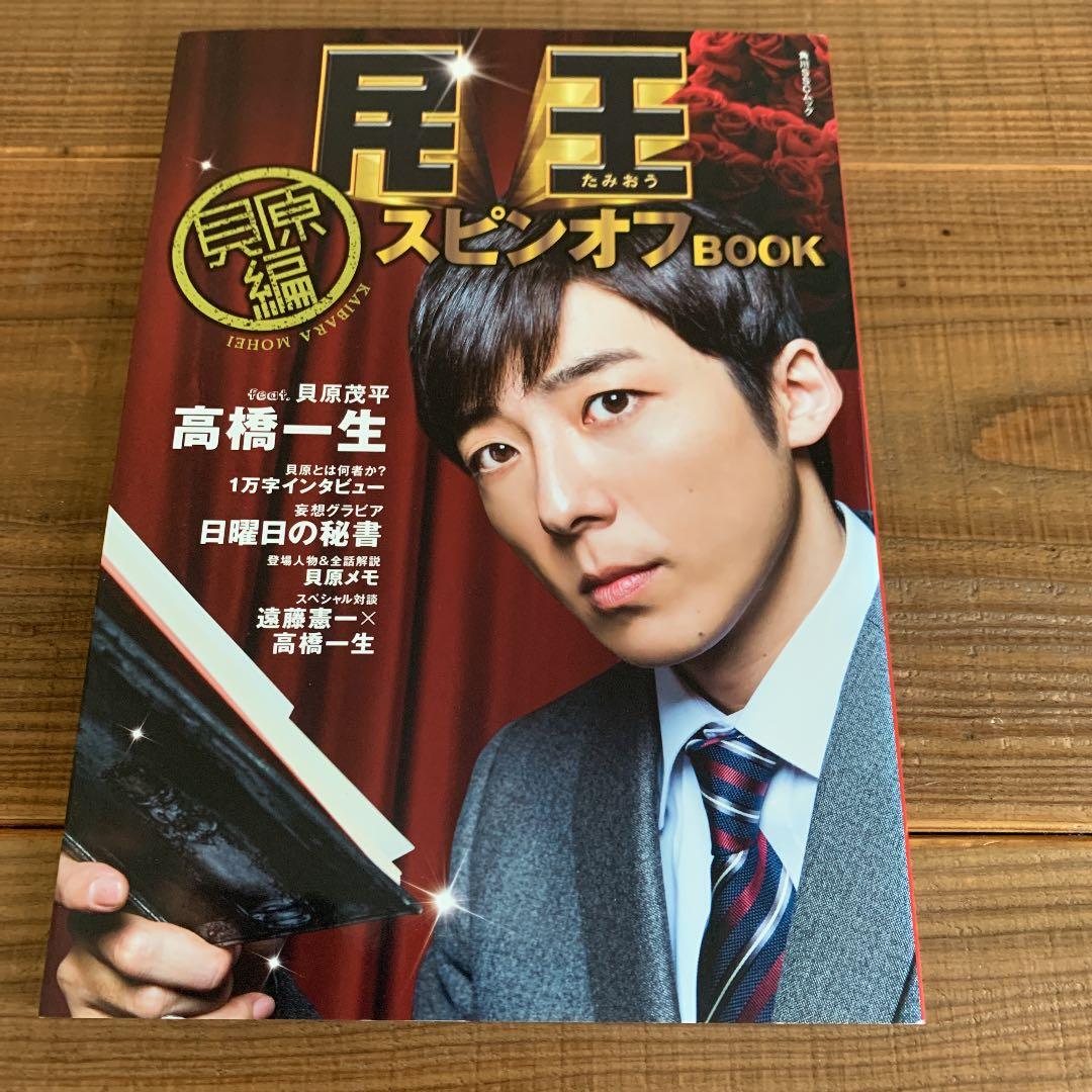 民王 DVD BOX、民王スペシャル詰め合わせ DVD 、スピンオフ　セット