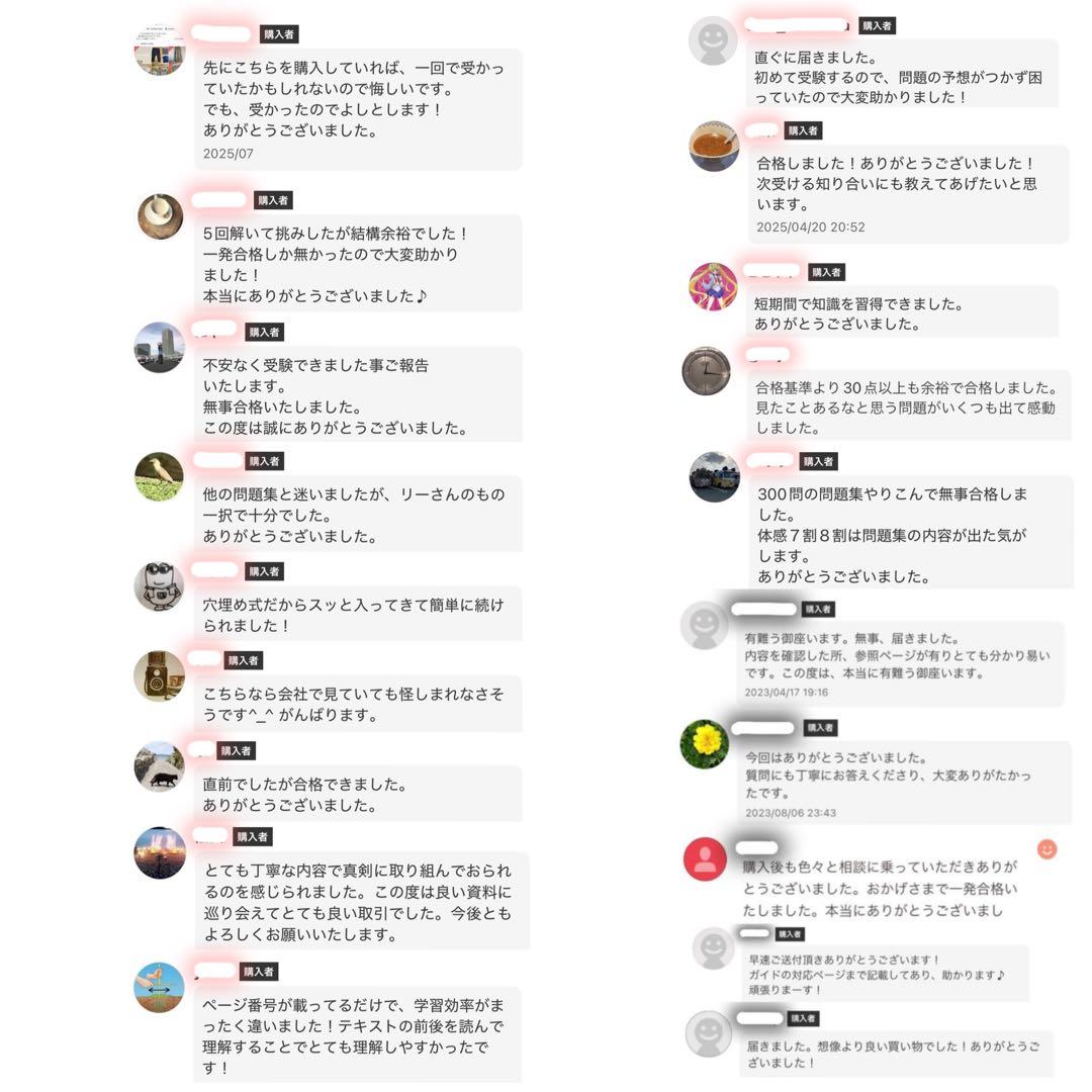 CPP-B 調達プロフェッショナル資格 模試AB&問題集 555問セット - メルカリ