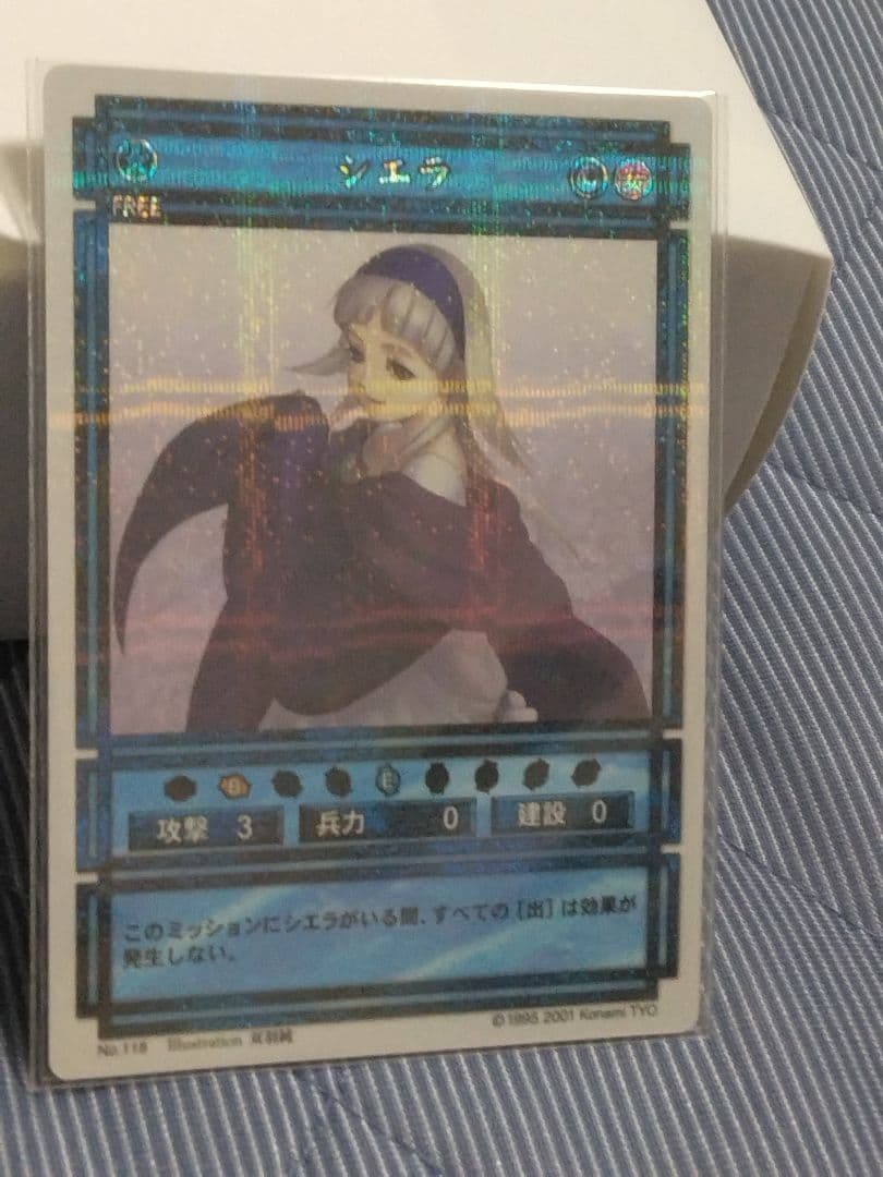 幻想水滸伝　シエラ トレーディングカード 2022 ゼクストリーム 2022.SUMMER ダイジェスト ｜ Z/X -Zillions of enemy