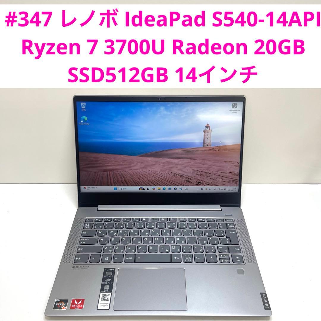 #347 レノボ IdeaPad S540-14API Ryzen7OFFICE Amazon.com: Lenovo Ideapad S540-14API 81NH000RUS 14