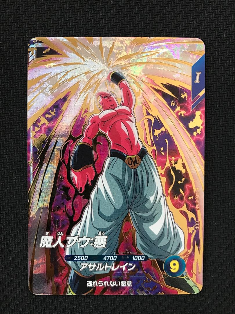 ドラゴンボールスーパーダイバーズ sdv6-066 魔人ブウ悪 gdr - メルカリ