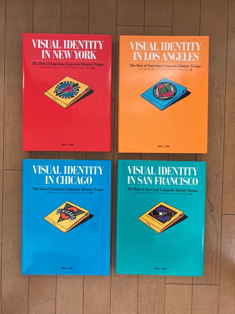 アメリカのコーポレートアイデンティティ　4冊セット アメリカのコーポレートアイデンティティ 4冊セット