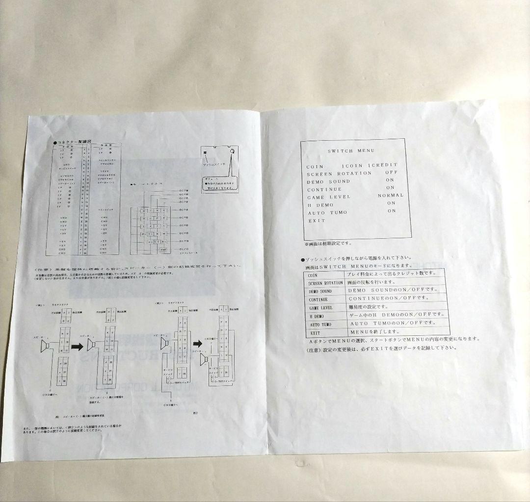 アーケードゲーム基板 ミラージュ 妖獣麻雀伝 - メルカリ