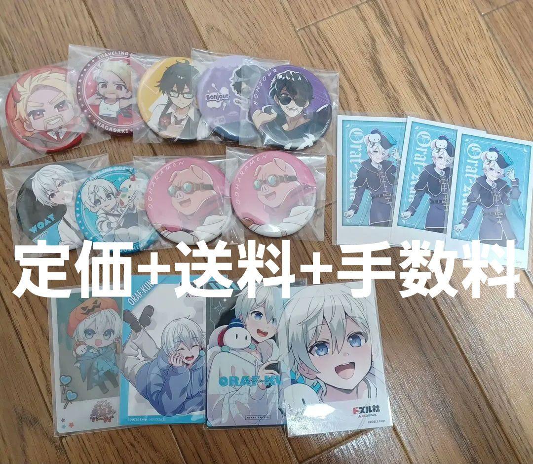 ドズル社 缶バッジ おんりー ぼんじゅうる おおはらmen おらふくん