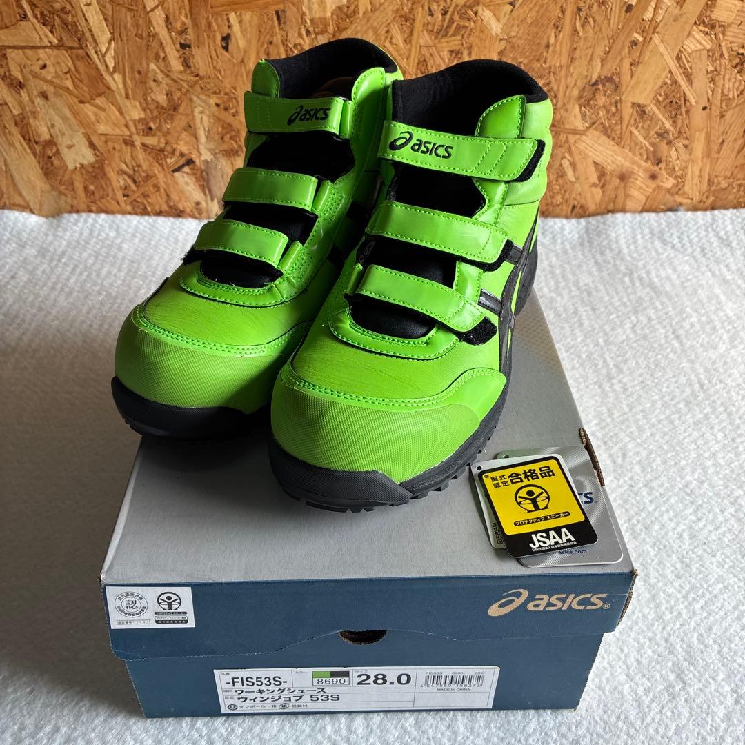新品未使用 アシックス 蛍光グリーン ハイカット 安全靴 28cm - メルカリ