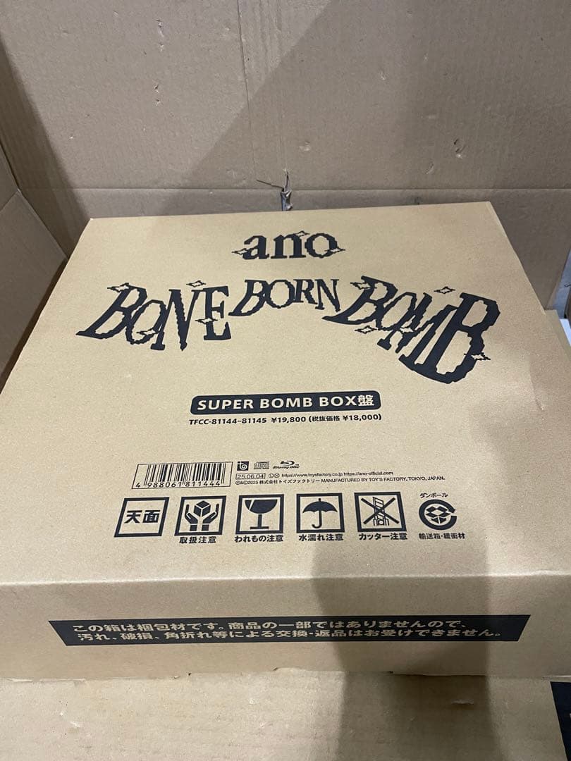ANO BONE BORN BOMB (SUPER BOMB BOX 盤) Release】ano 2nd ALBUM「BONE BORN BOMB」6月4日(水)発売決定！ | ano