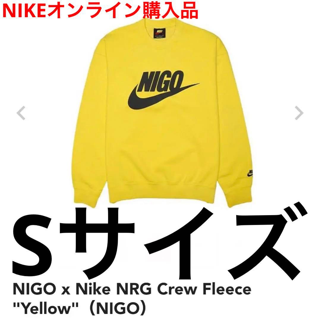 NIGO x Nike NRG Crew Fleece Yellow Sサイズ - メルカリ