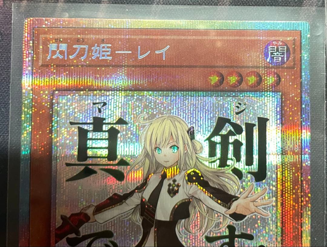 遊戯王 閃刀姫レイ プリシク スタンプエディション - メルカリ