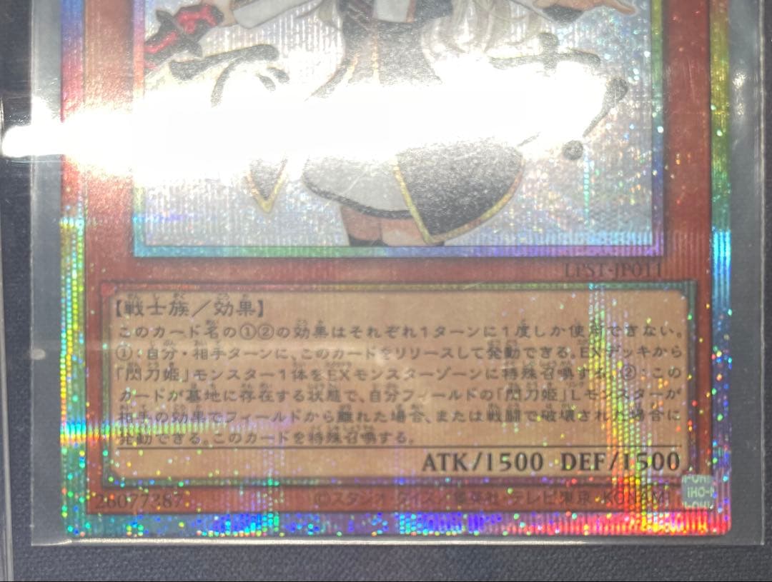 遊戯王 閃刀姫レイ プリシク スタンプエディション - メルカリ