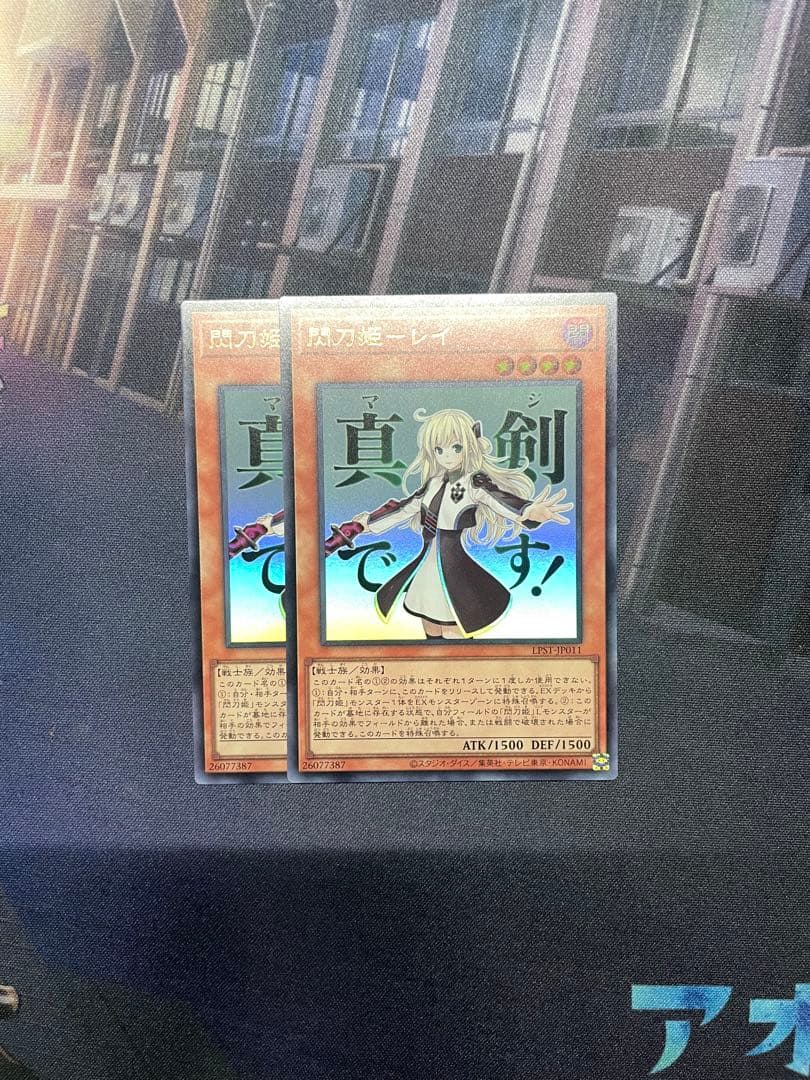 遊戯王 閃刀姫レイ プリシク スタンプエディション - メルカリ