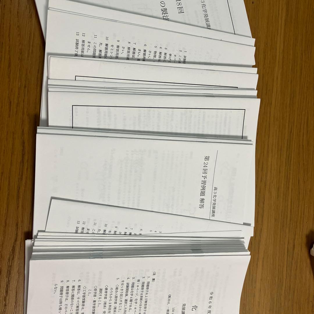 鉄緑大阪校高三化学A帯冊子(無機有機) 鉄緑会大阪校 高3化学 問題集 2冊セット 非売品！！ セット割引き