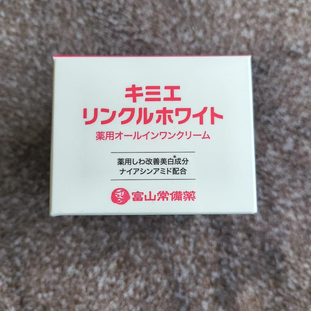 キミエ リンクルホワイト 薬用オールインワンクリーム（新品未開封