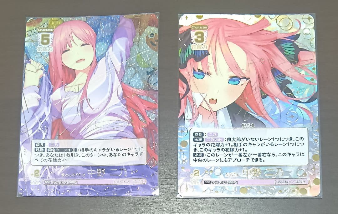 中野二乃　SSP　五等分の花嫁　カードゲーム　ごとカド　2種 スタートデッキ 中野 二乃 - 商品情報 - 五等分の花嫁 カードゲーム