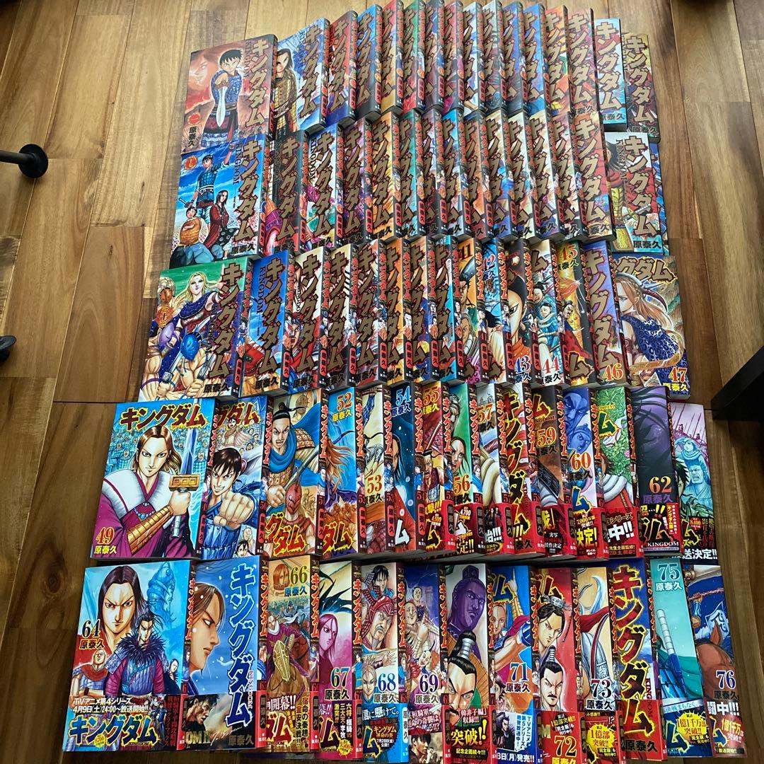 キングダム 全巻セット1巻〜76巻！ キングダム 全巻セット 1〜76巻 キングダム 全巻セット 1巻-76巻