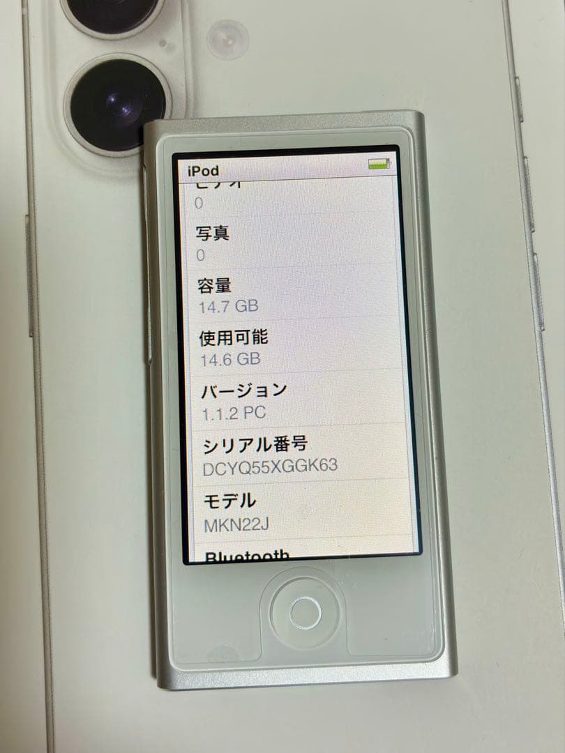 iPod nano 第7世代 シルバー 16GB - メルカリ