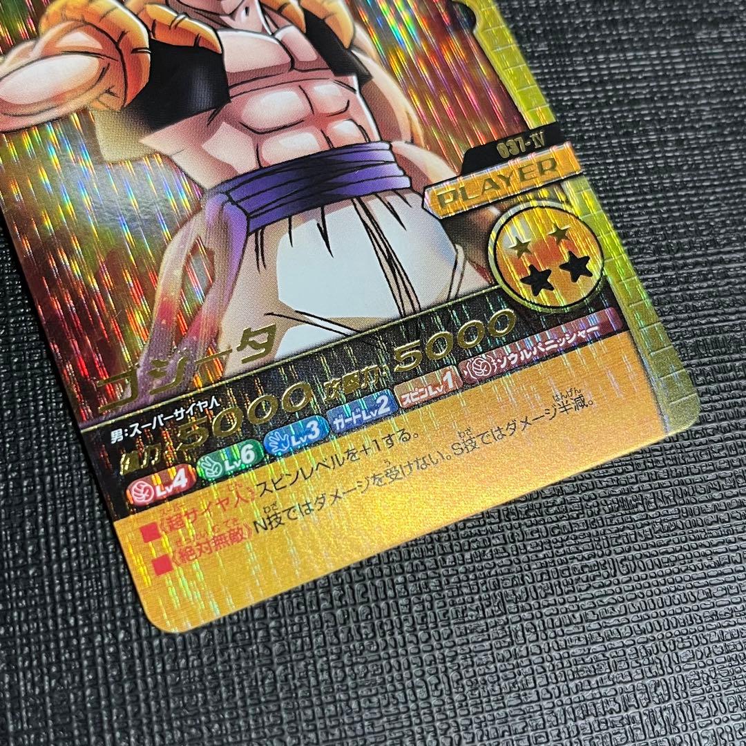 ドラゴンボール データカードダス w爆裂インパクト 第1弾 ゴジータ