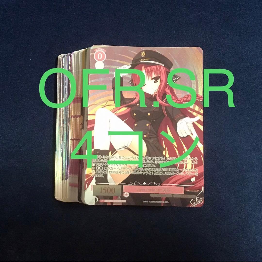 ヴァイスシュヴァルツ ロゼ ゆずソフト OFR SR 4コン 新品ボックス]ヴァイスシュヴァルツロゼ ブースターパック『ゆずソフト