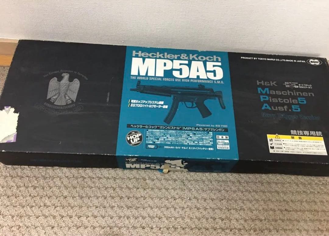 東京マルイ　電動ガン　M P5A5 MP5 A5 - 次世代電動ガン | 東京マルイ エアソフトガン情報サイト