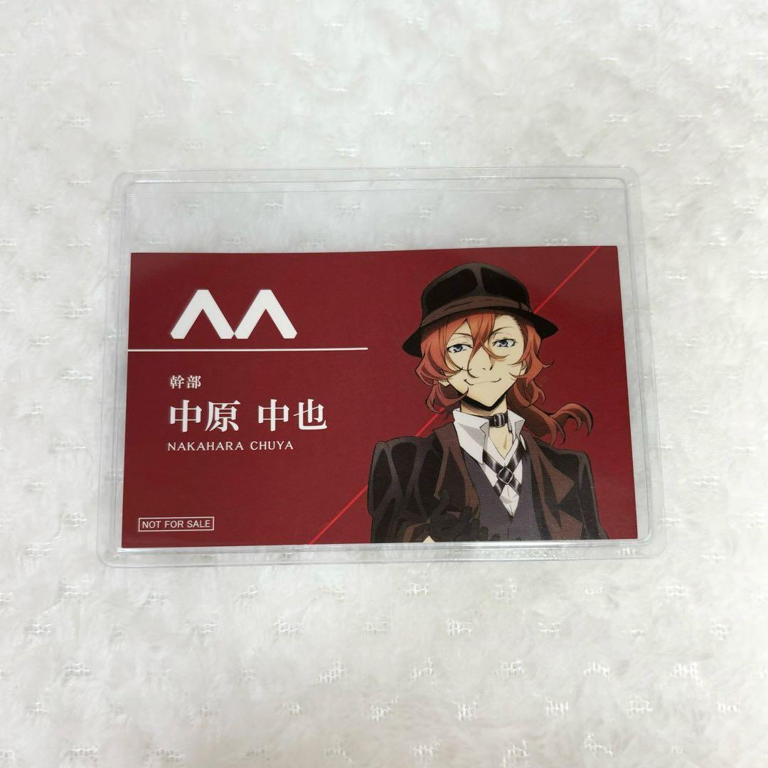 非売品】文豪ストレイドッグス 中原中也 名刺カード アニメイト 特典