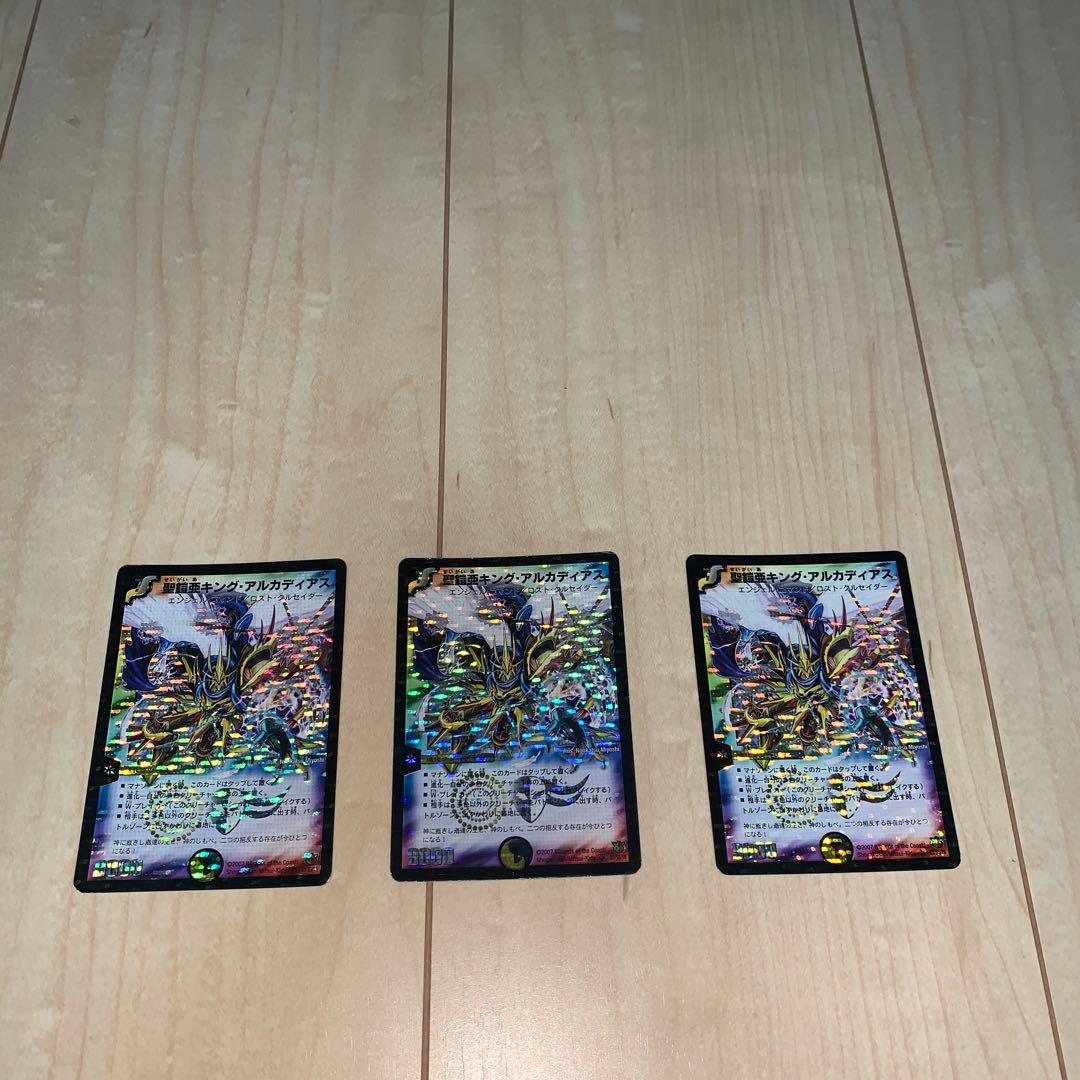 デュエルマスターズ　聖鎧亜キングアルカディアス　シークレット　値下げ交渉可 デュエルマスターズ 聖鎧亜キング・アルカディアス シークレット シク