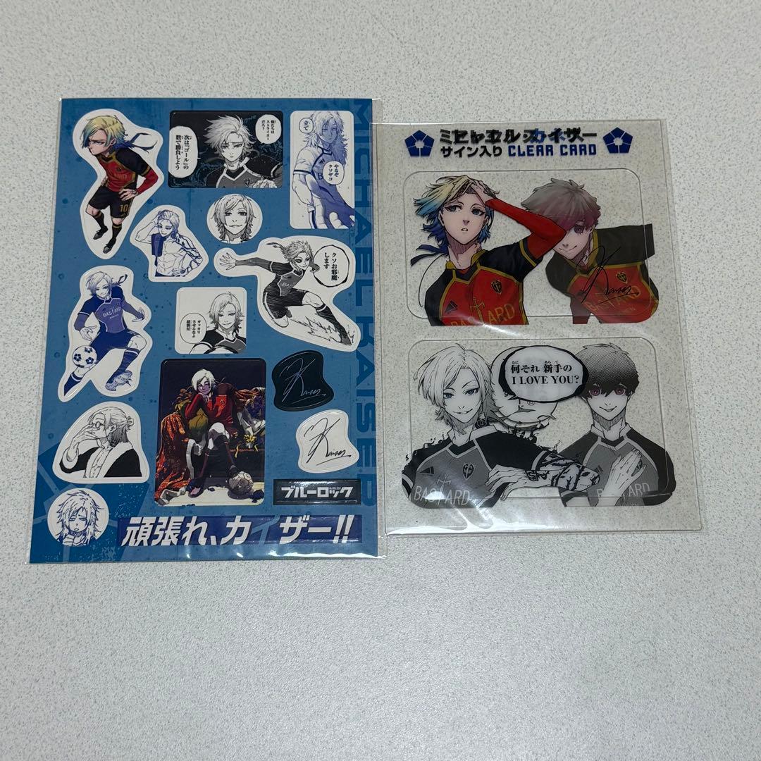 ブルーロック 29巻特典全セット - メルカリ